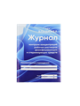 Журнал контроля концентраций рабочих растворов дезинфицирующих средств Владмива 80cb52ac-4868-11f1-0a80-17c0000f2e07